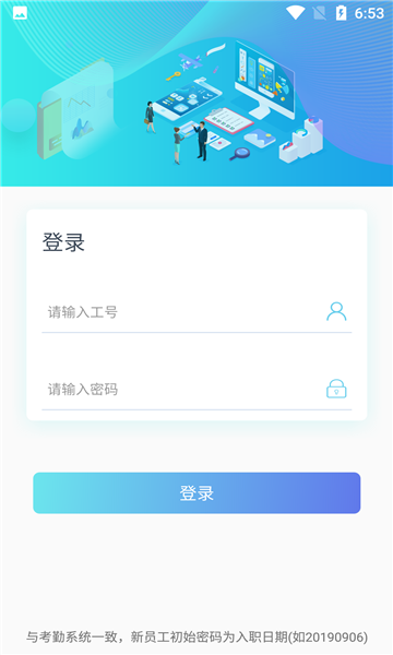 速易签富士康最新版本(nda签核)截图3