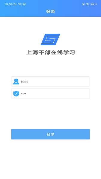 上海干部在线学习app截图2