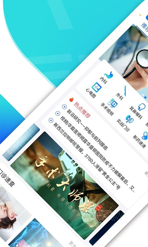 医视屏软件截图4