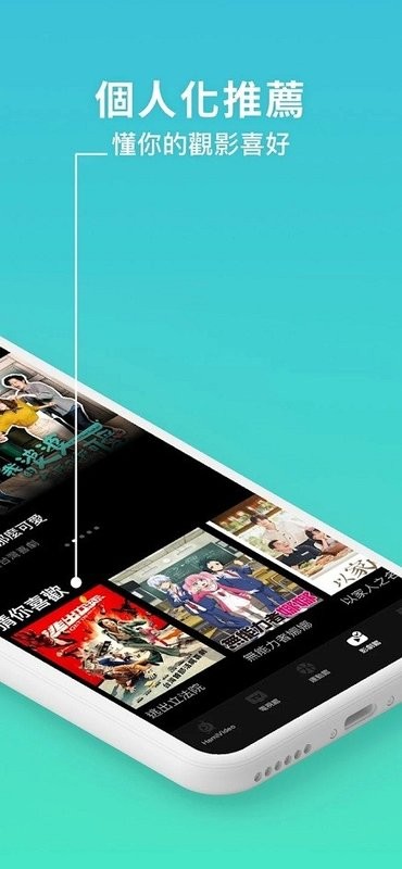 Hami Video APP截图1
