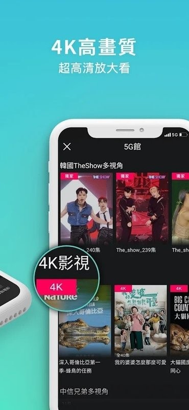 Hami Video APP截图3