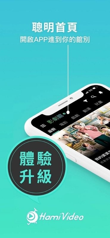 Hami Video APP截图4
