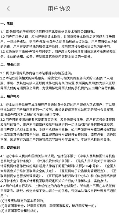 河北智慧党建客户端(冀先锋号)截图2