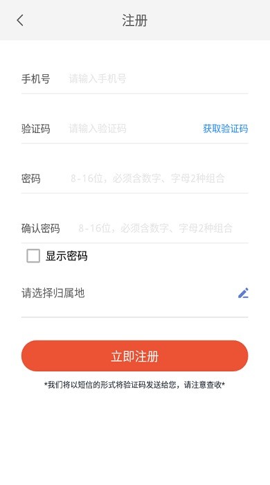 河北智慧党建客户端(冀先锋号)截图3