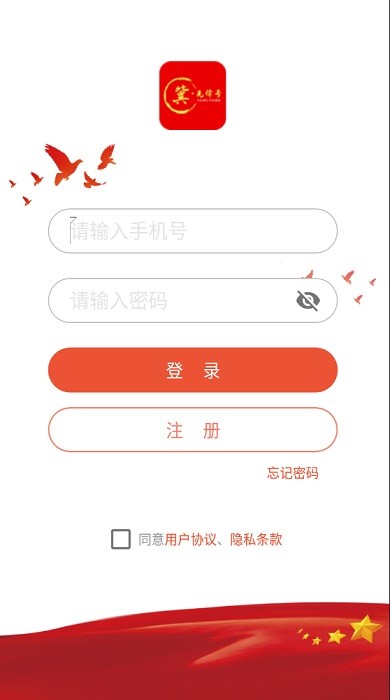 河北智慧党建客户端(冀先锋号)截图4