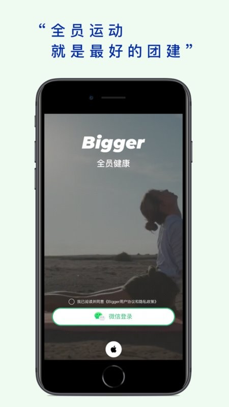全员健康每日打卡截图3