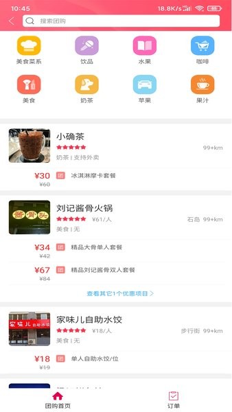 幸福荣成app