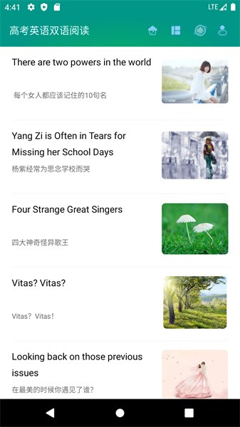 高考英语满分作文app