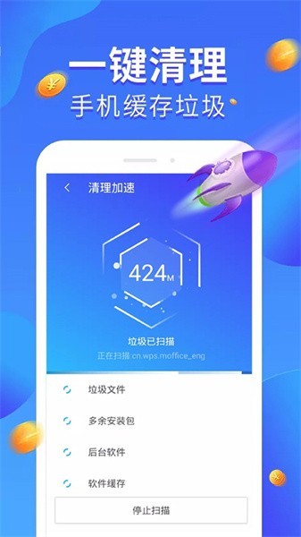 全民爱清理正版本截图3