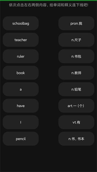 爱语背单词软件截图2
