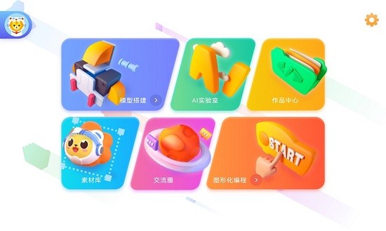 ucode4编程软件截图1