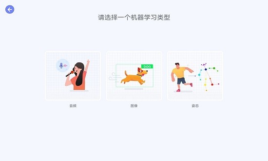 ucode4编程软件截图4