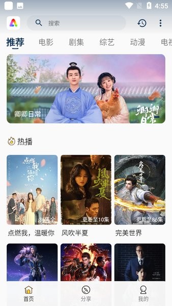 aifan追剧软件截图1