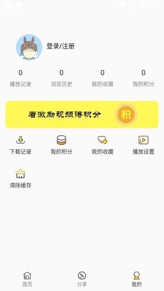 aifan追剧软件截图2