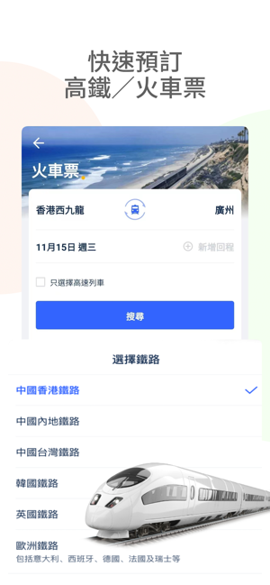 tripcom安卓版
