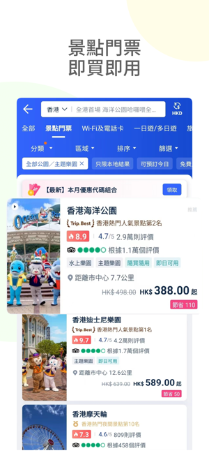 tripcom携程国际版截图2