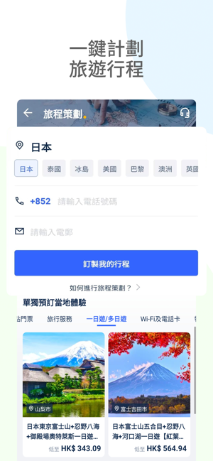 tripcom携程国际版截图5