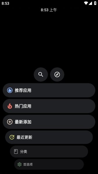 wearos洋葱商店app截图1