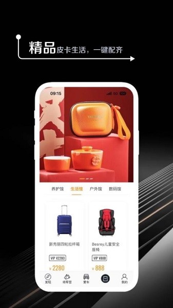 皮卡生活新版本截图1