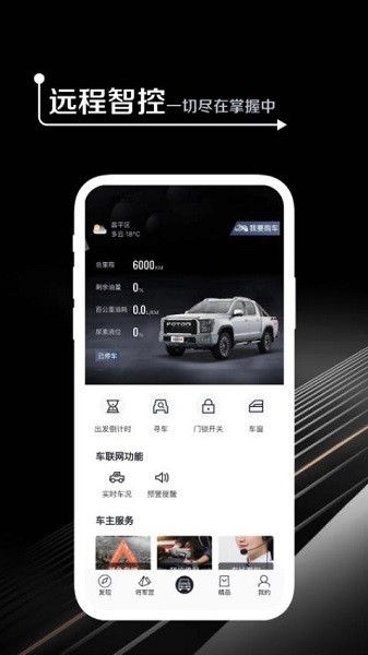 皮卡生活新版本截图4