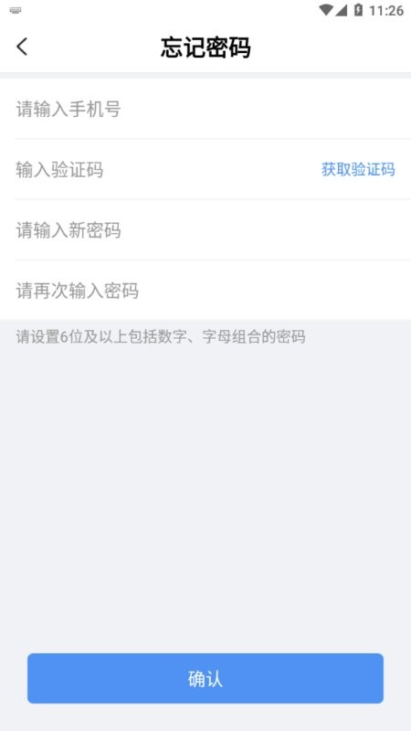 北京体育职业学院最新版截图2