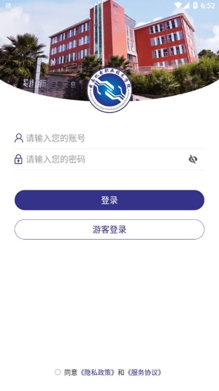 云南机电职院2023截图2