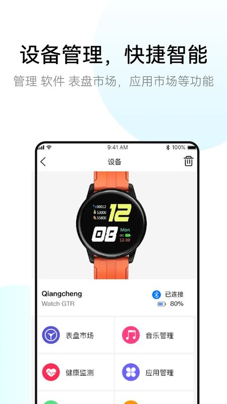 Ray-fit截图1