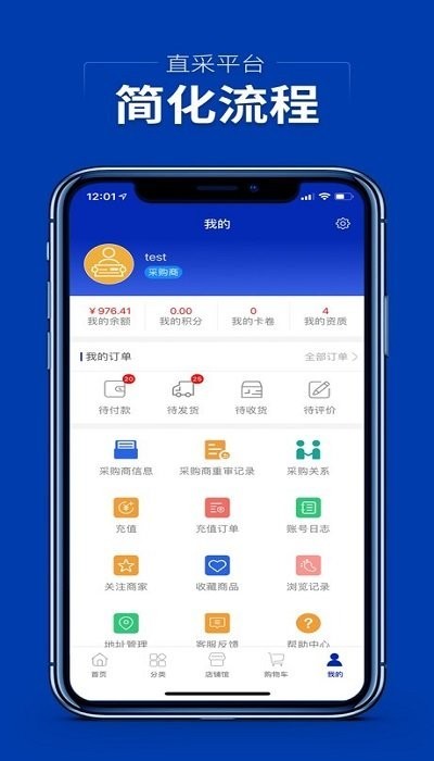 集药方舟药城截图4
