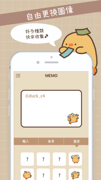 duckmemo鸭梨子的便签截图2