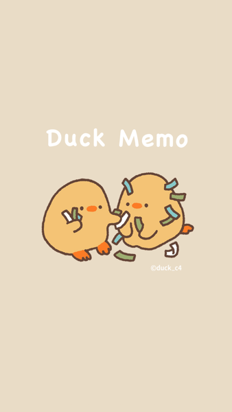 duckmemo鸭梨子的便签截图3