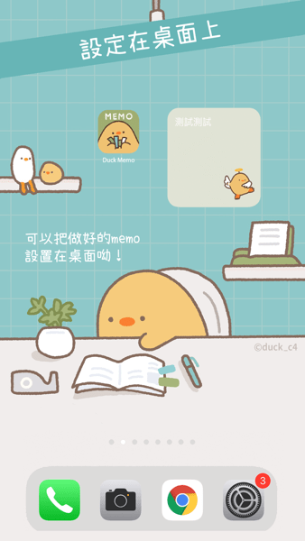 duckmemo鸭梨子的便签截图4