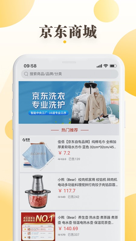 和乐关爱软件截图1