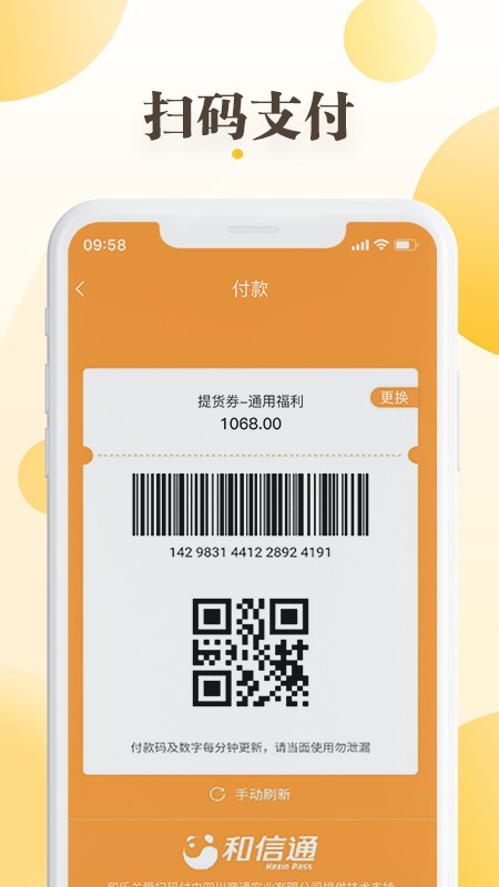 和乐关爱软件截图2