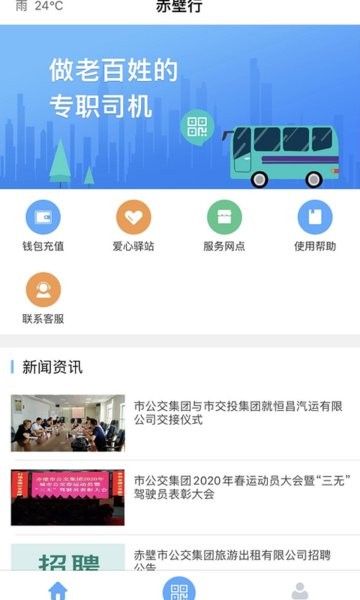 赤壁行app