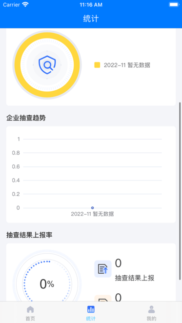 冀上双随机安装截图2