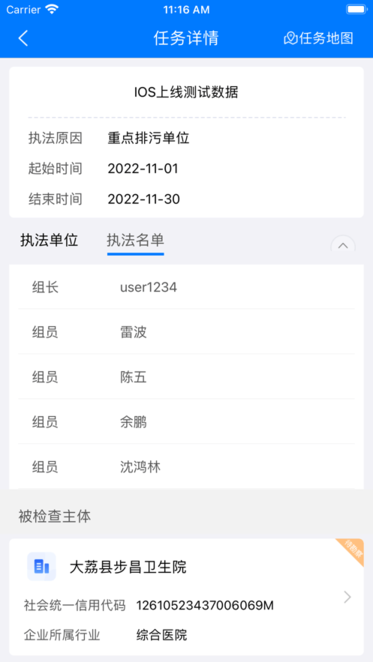冀上双随机安装截图3
