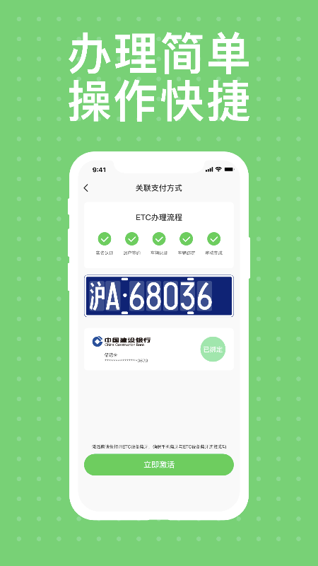 本田车主服务etc办理截图3