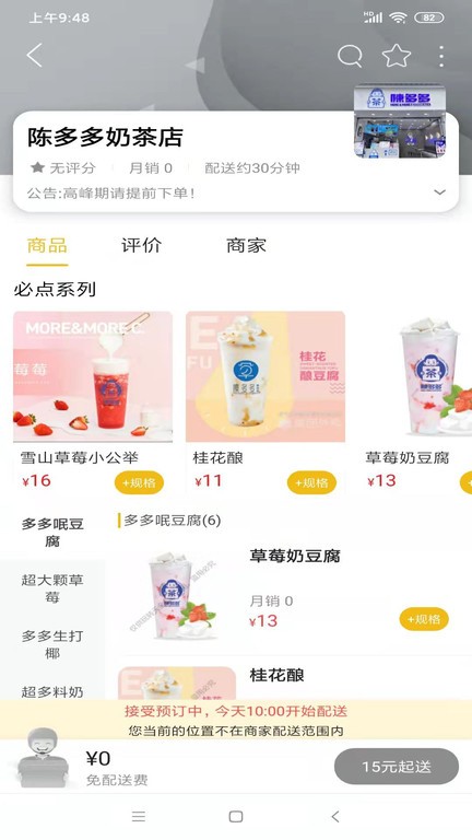 玩转天全app截图4