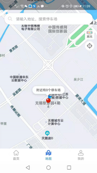 曲靖智慧停车缴费软件(曲靖智停)截图3
