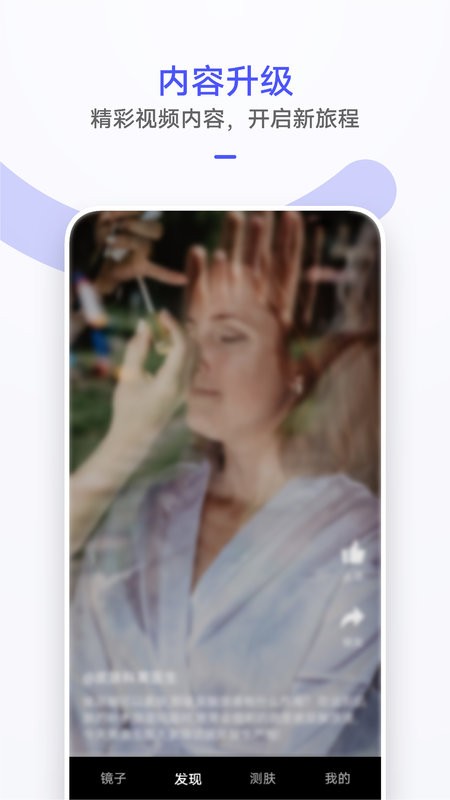 华为手机镜子提取版截图4