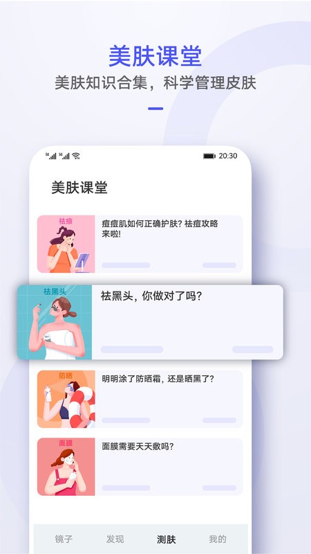 华为手机镜子提取版截图5