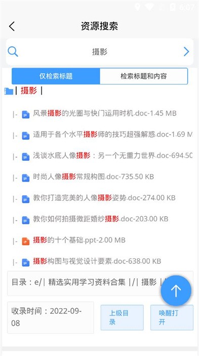 资源帮app最新版截图3