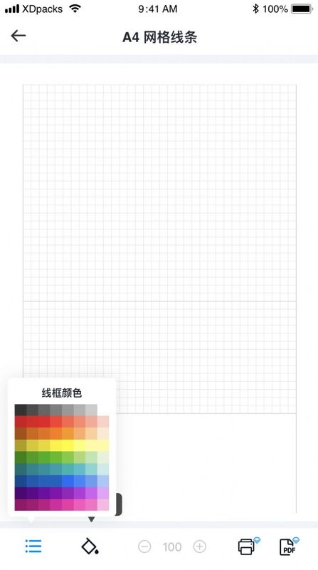 素材打印助手app截图4