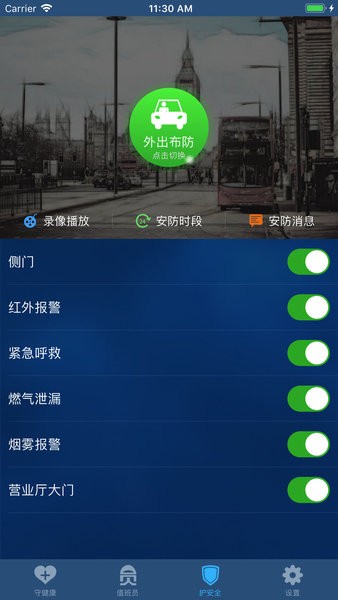 国视物联app最新版截图1