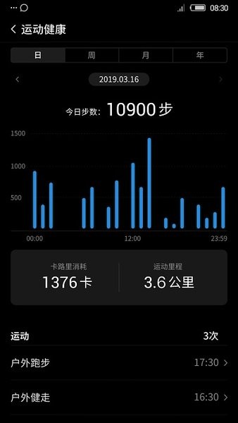 努比亚穿戴app截图1