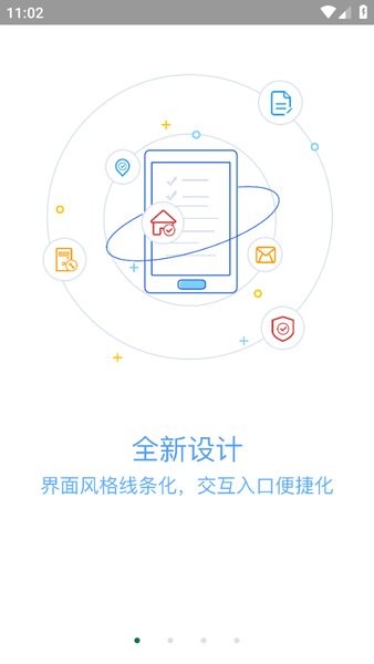 绿城移动oaapp最新版截图1
