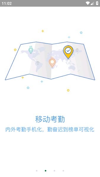 绿城移动oaapp最新版截图2