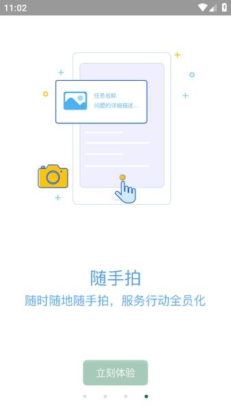 绿城移动oaapp最新版截图4