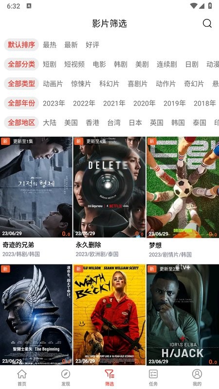 奇异影院app