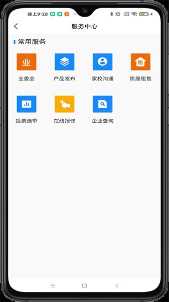 智汇都梁最新版截图1